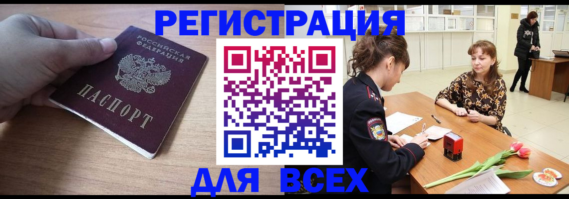 прописка штамп в Кораблино