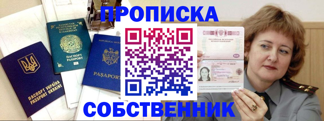 временная регистрация для всех в Кораблино