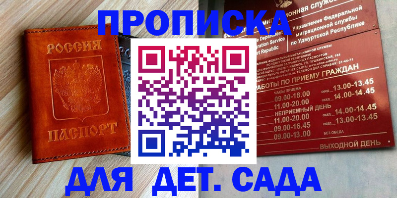 прописка иностранных граждан в Кораблино