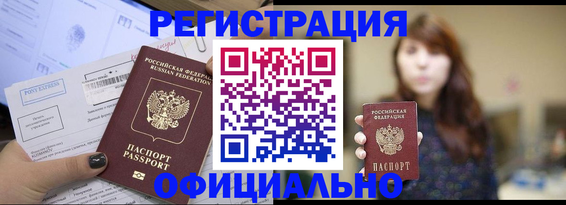 прописка гарантия в Кораблино
