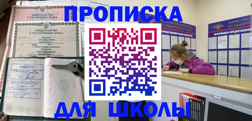 временная регистрация недорого в Кораблино