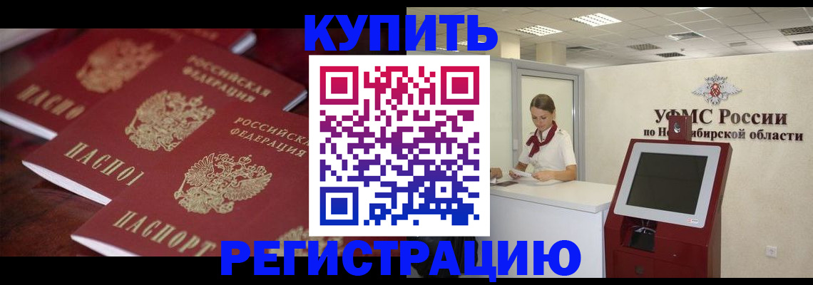 прописка для работы в Кораблино