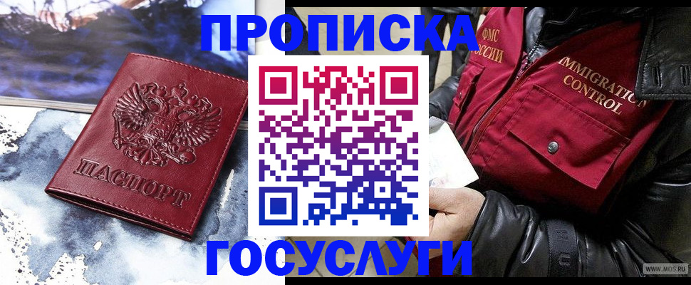 временная прописка в Кораблино